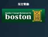 Official Restaurant_Boston