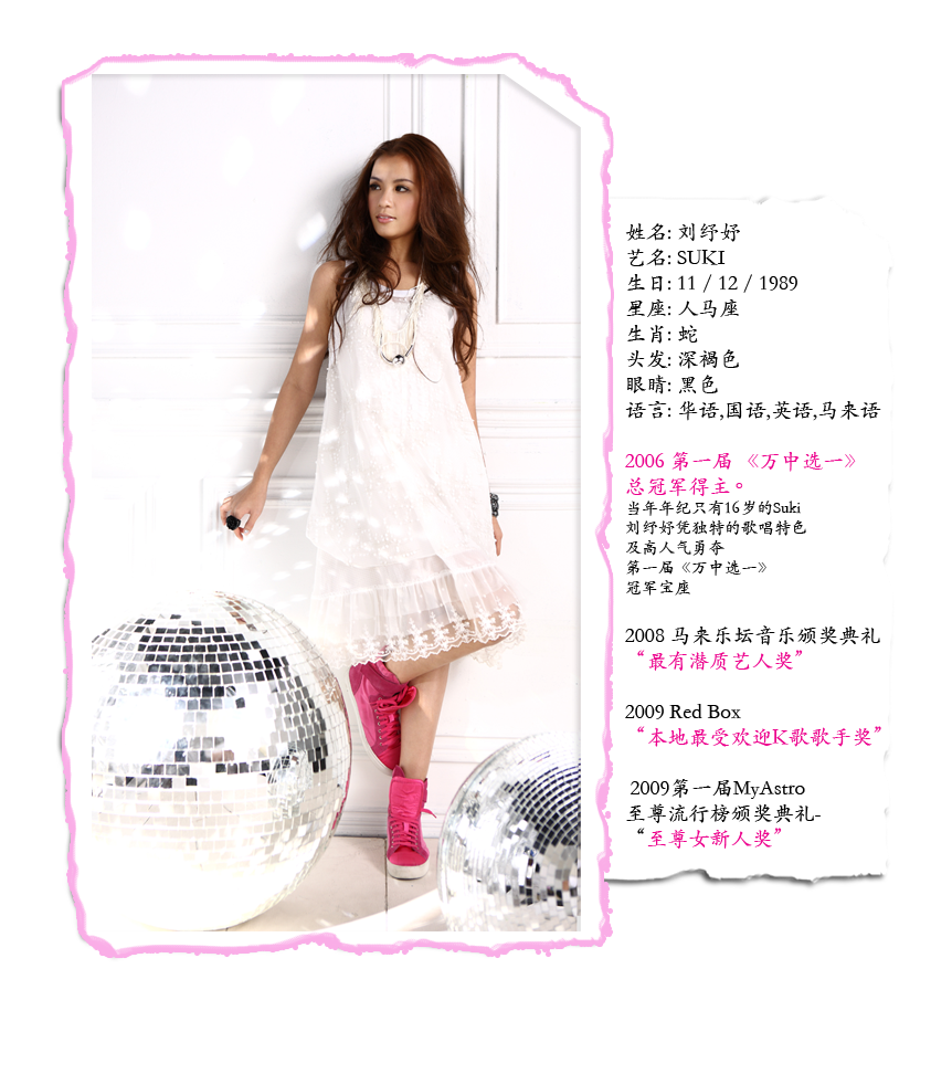 Info_Suki